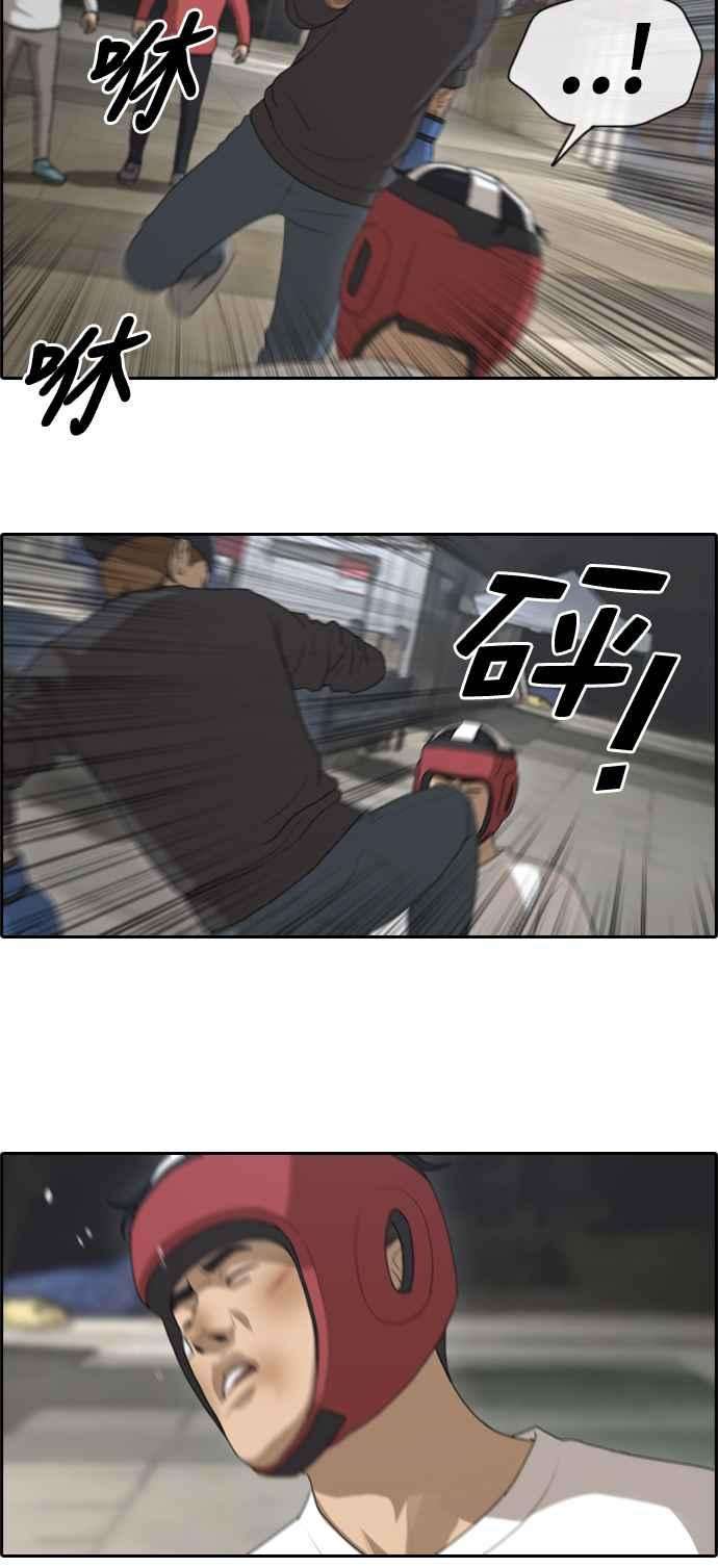 青春白卷第151话 对打练习接力赛 3