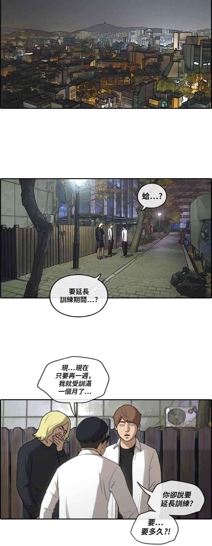 青春白卷第151话 对打练习接力赛 3