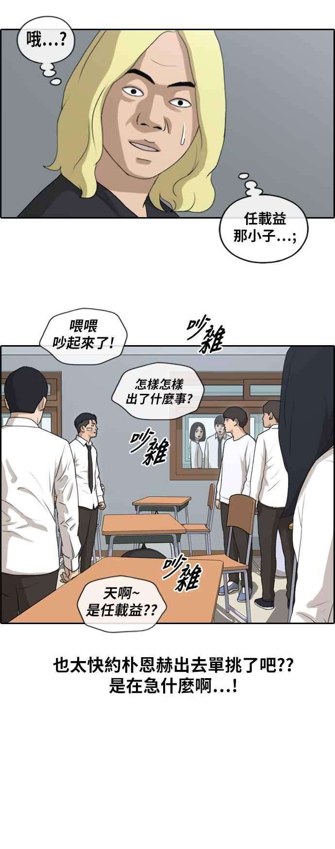 青春白卷第152话 任载益对朴恩赫 1