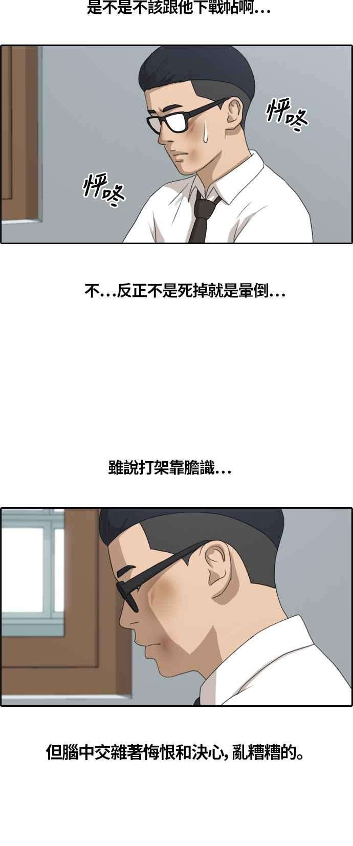 青春白卷第152话 任载益对朴恩赫 1