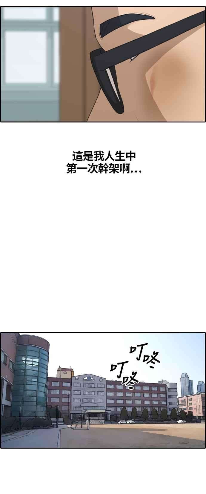 青春白卷第152话 任载益对朴恩赫 1