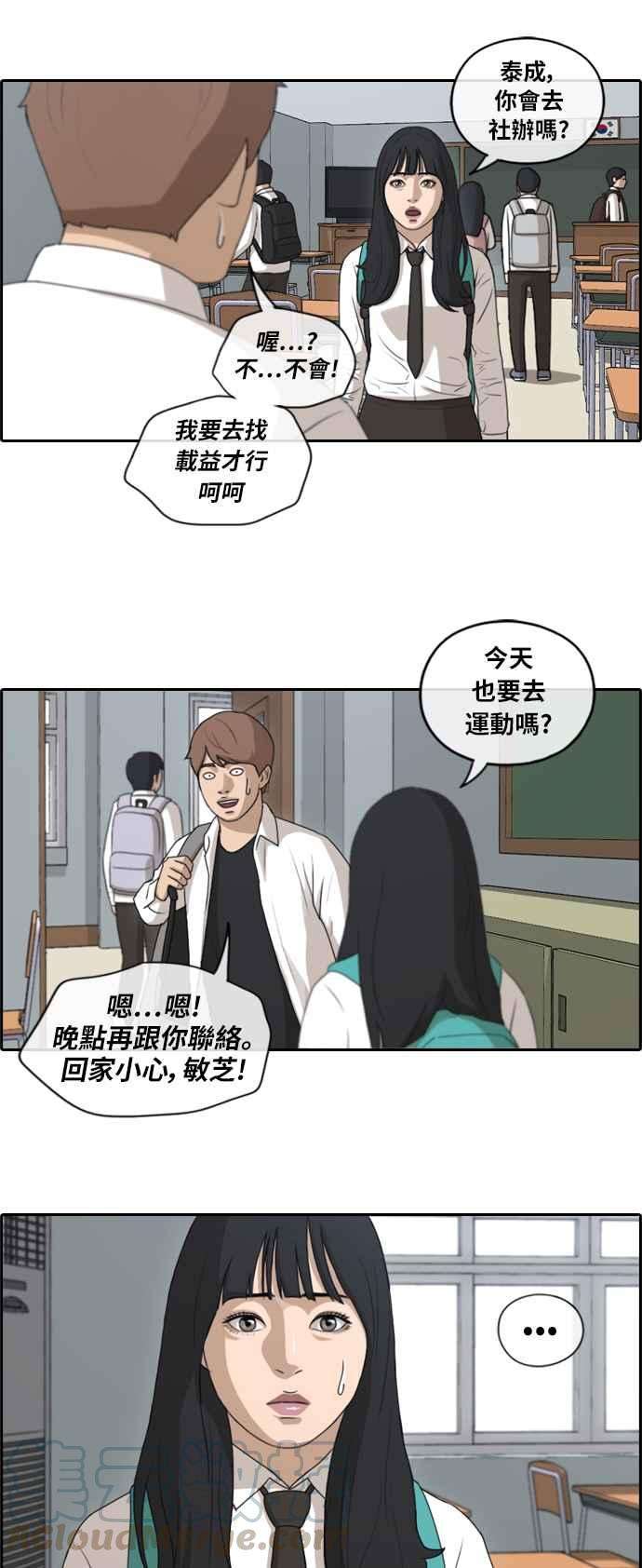 青春白卷第152话 任载益对朴恩赫 1
