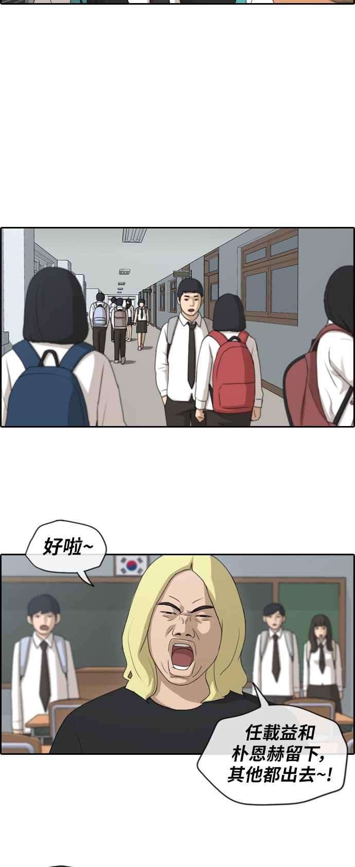 青春白卷第152话 任载益对朴恩赫 1
