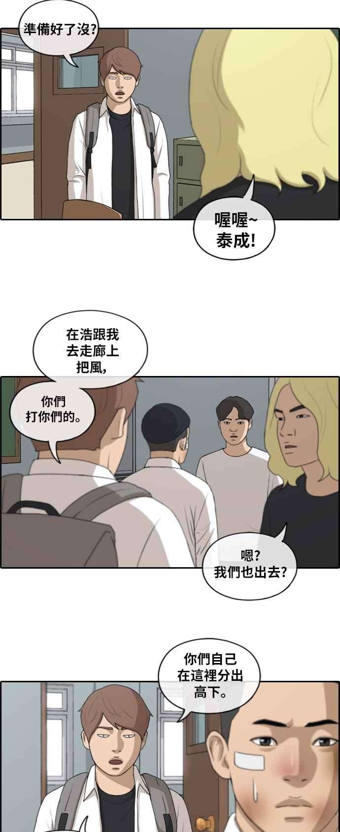青春白卷第152话 任载益对朴恩赫 1
