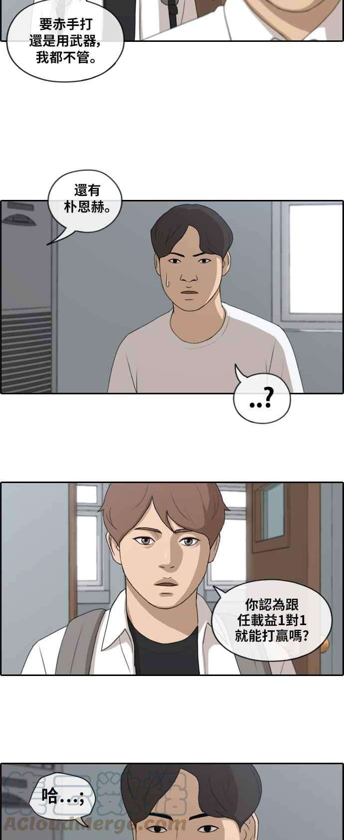 青春白卷第152话 任载益对朴恩赫 1