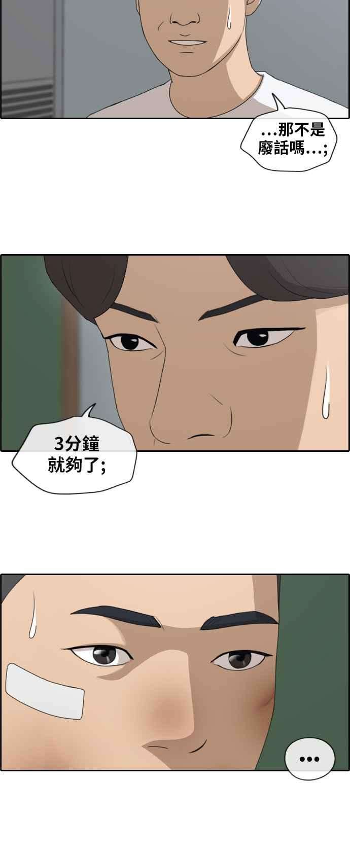 青春白卷第152话 任载益对朴恩赫 1