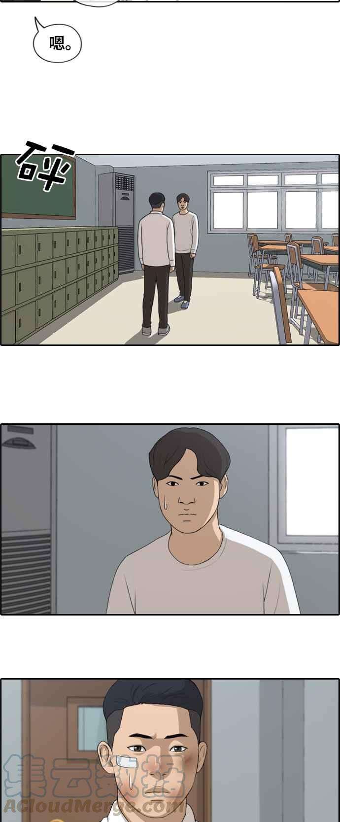青春白卷第152话 任载益对朴恩赫 1