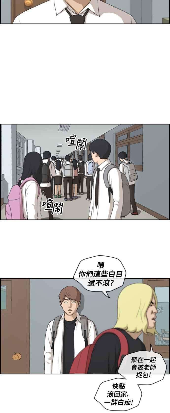 青春白卷第152话 任载益对朴恩赫 1