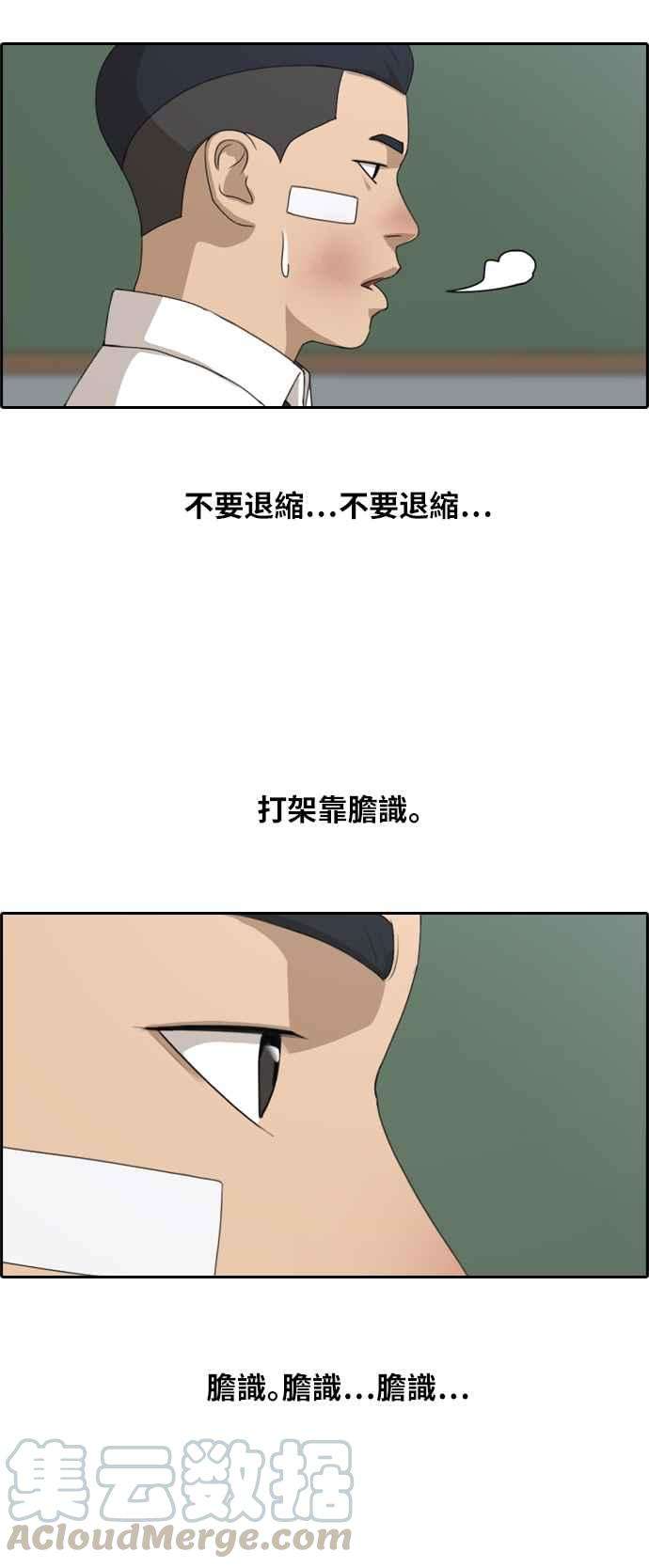 青春白卷第152话 任载益对朴恩赫 1