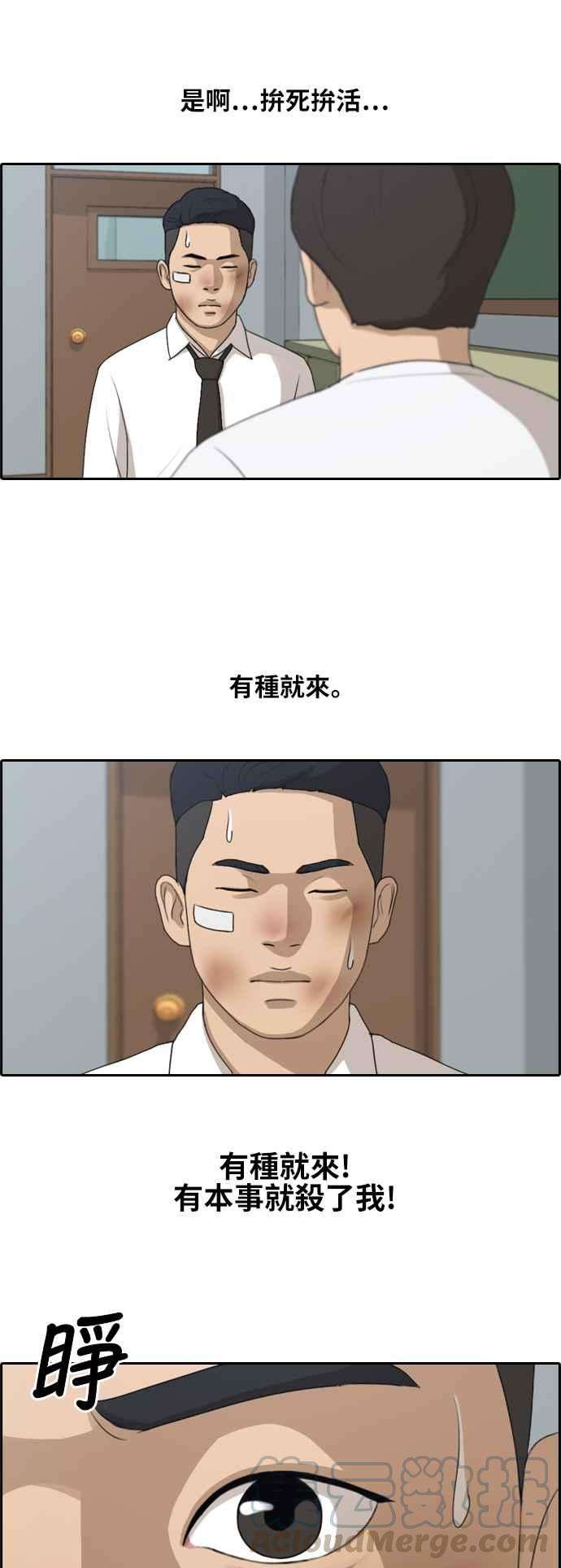 青春白卷第152话 任载益对朴恩赫 1