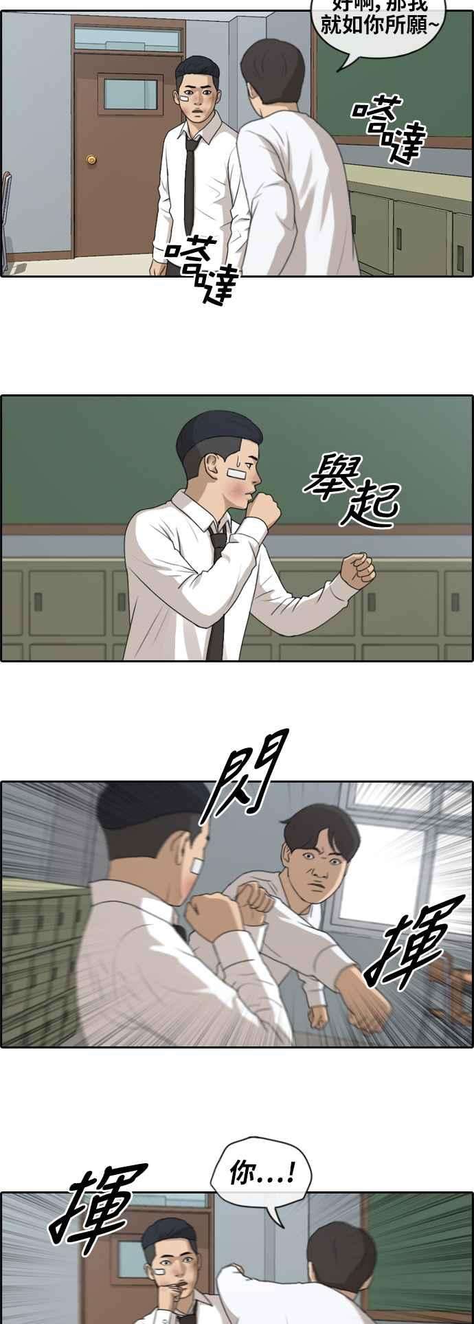 青春白卷第152话 任载益对朴恩赫 1