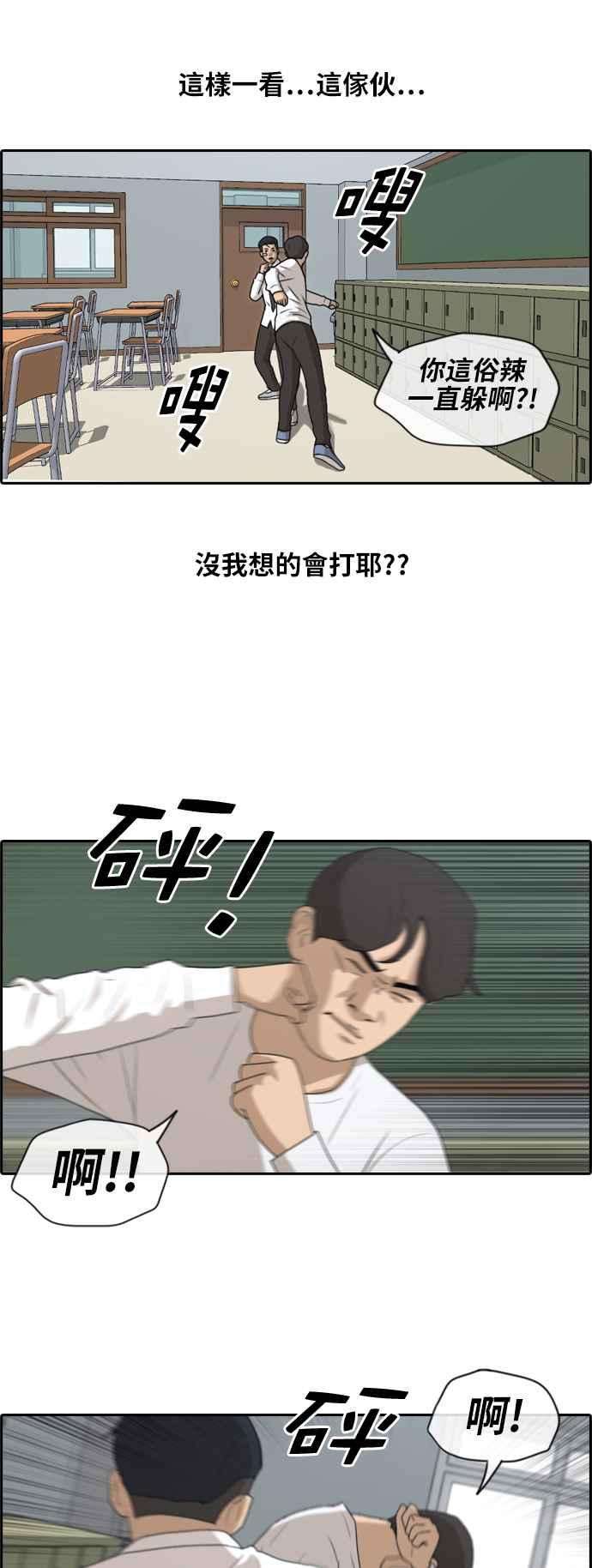 青春白卷第152话 任载益对朴恩赫 1