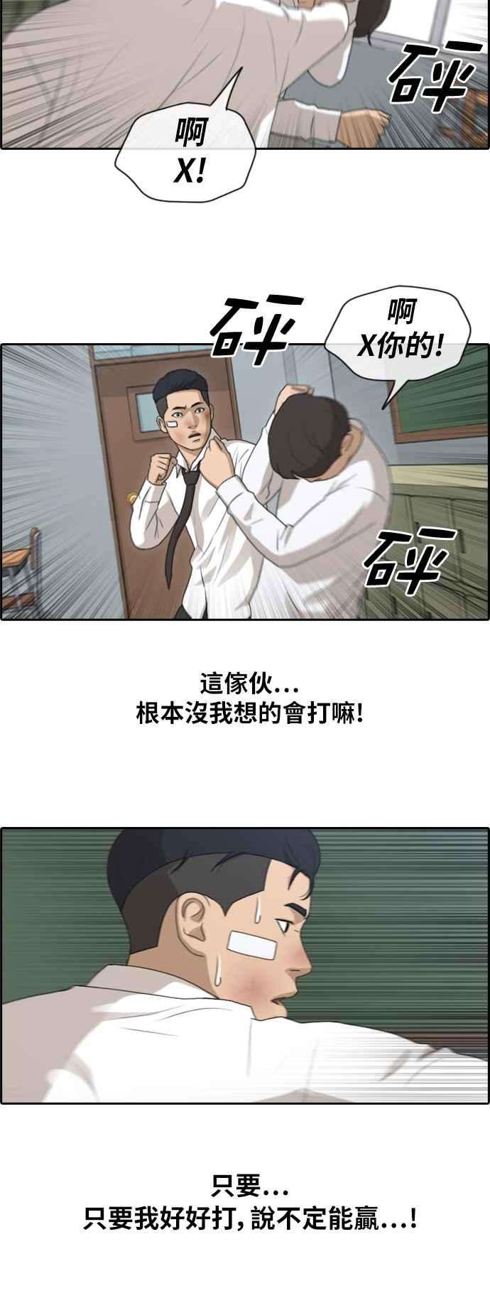 青春白卷第152话 任载益对朴恩赫 1