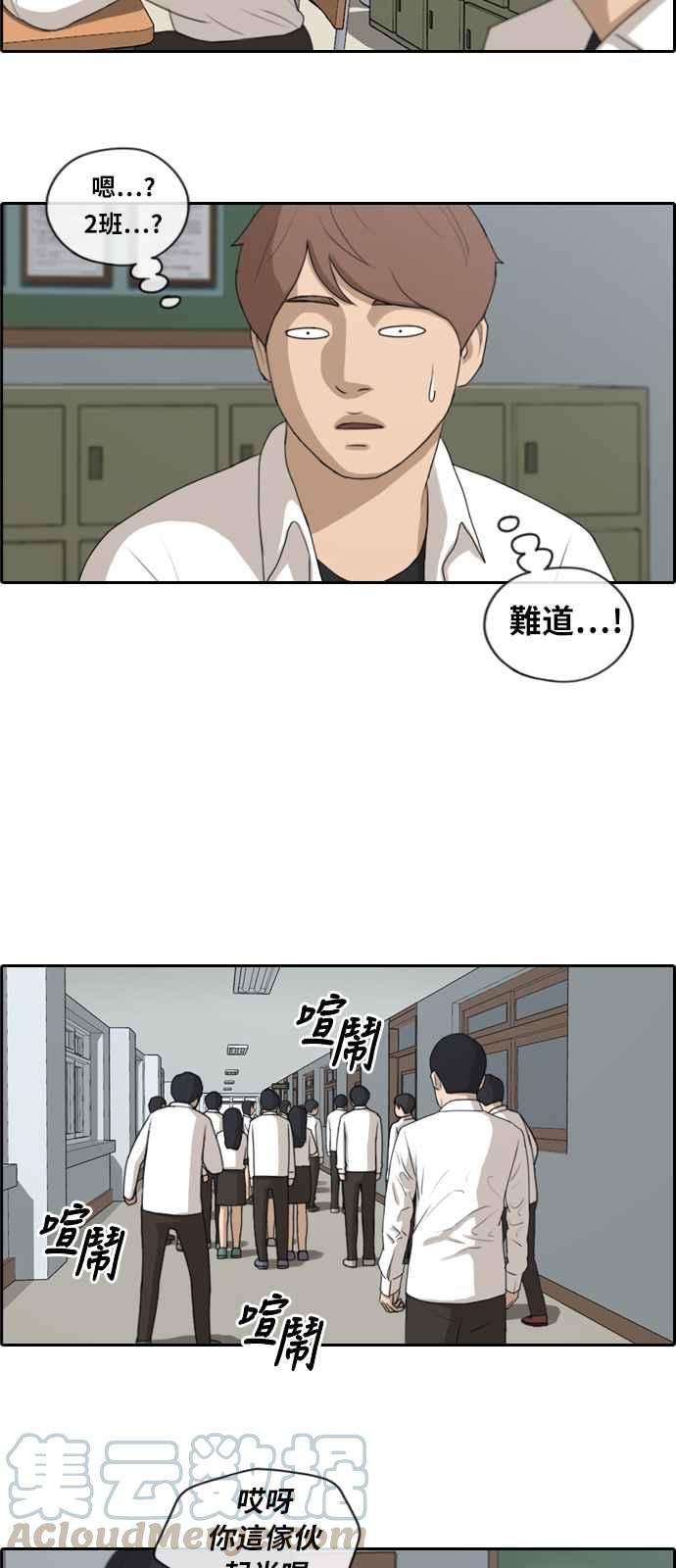 青春白卷第152话 任载益对朴恩赫 1