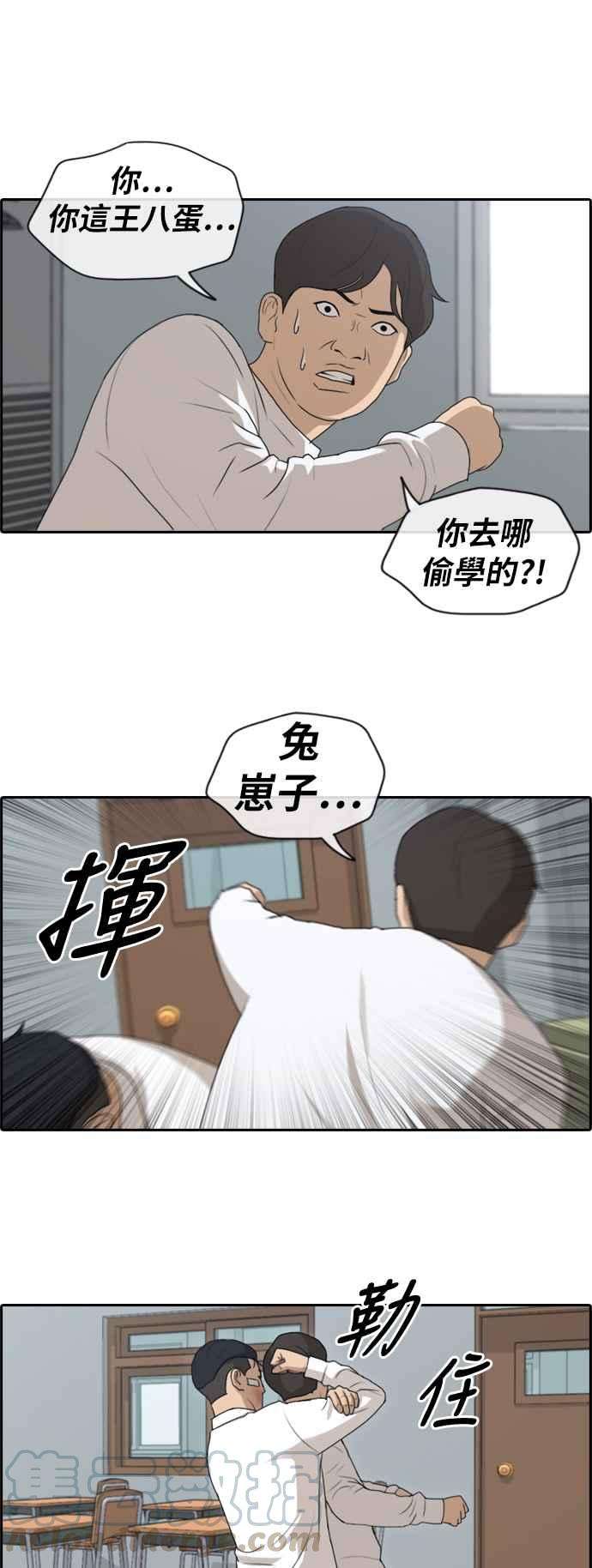 青春白卷第152话 任载益对朴恩赫 1