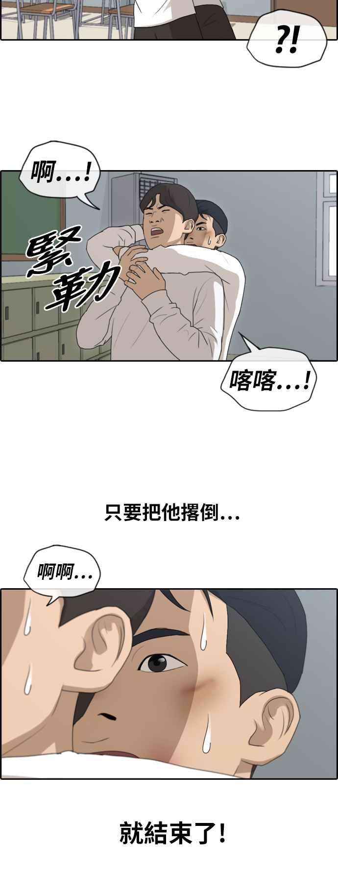 青春白卷第152话 任载益对朴恩赫 1