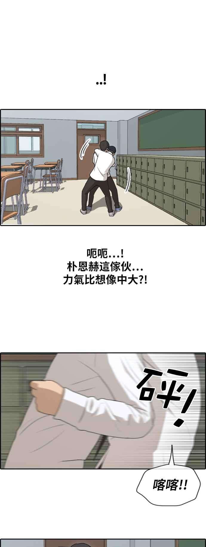 青春白卷第152话 任载益对朴恩赫 1