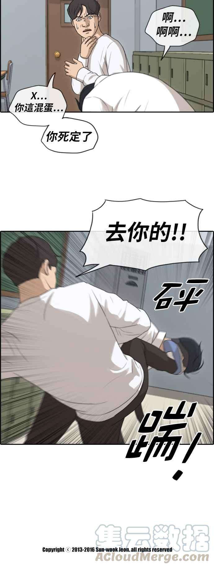 青春白卷第152话 任载益对朴恩赫 1