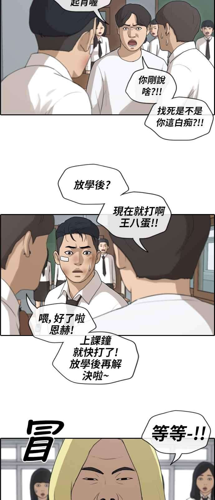 青春白卷第152话 任载益对朴恩赫 1
