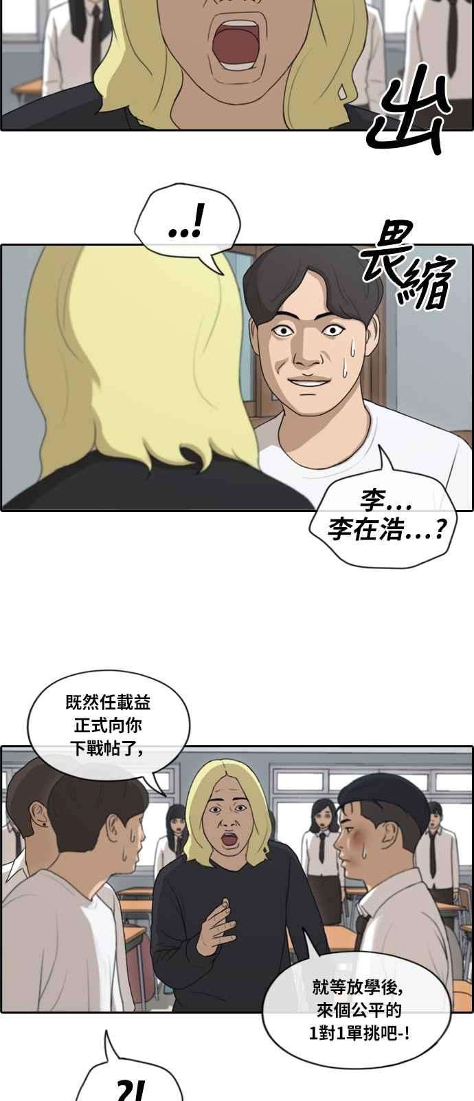 青春白卷第152话 任载益对朴恩赫 1