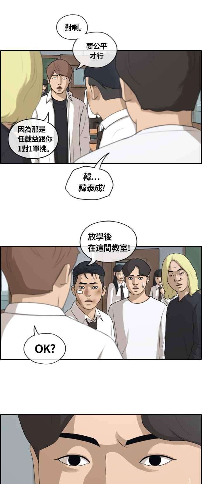 青春白卷第152话 任载益对朴恩赫 1