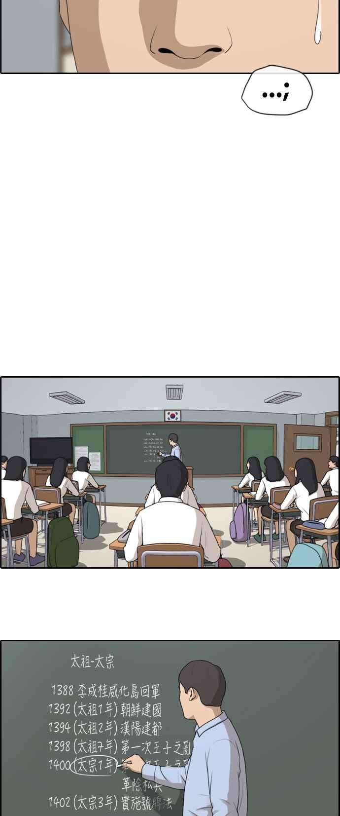 青春白卷第152话 任载益对朴恩赫 1
