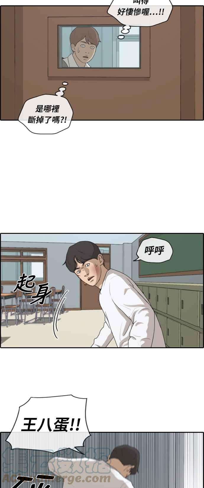 青春白卷第153话 任载益对朴恩赫 2