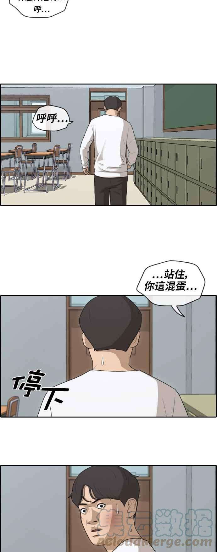 青春白卷第153话 任载益对朴恩赫 2