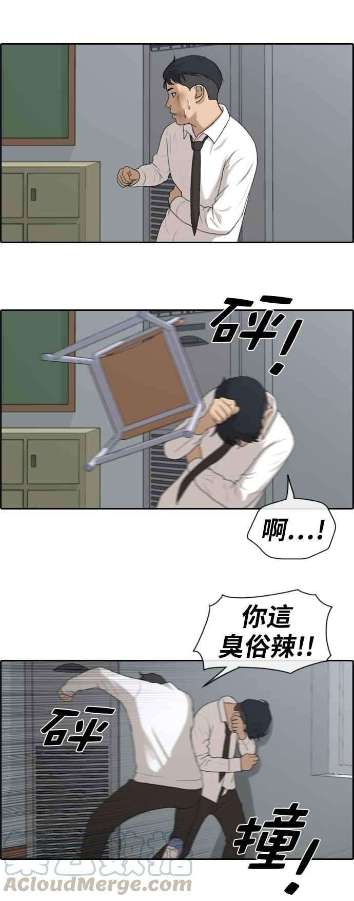 青春白卷第153话 任载益对朴恩赫 2