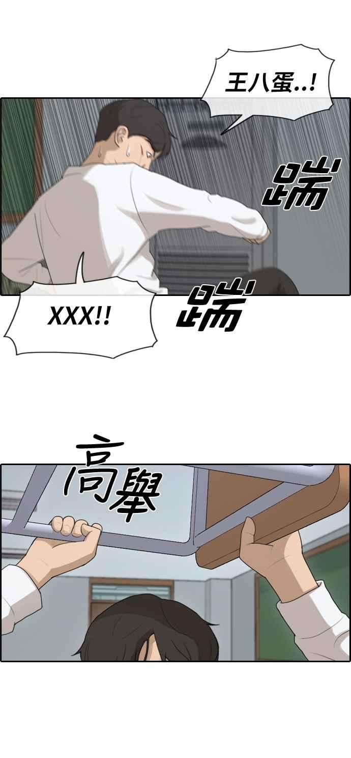 青春白卷第153话 任载益对朴恩赫 2