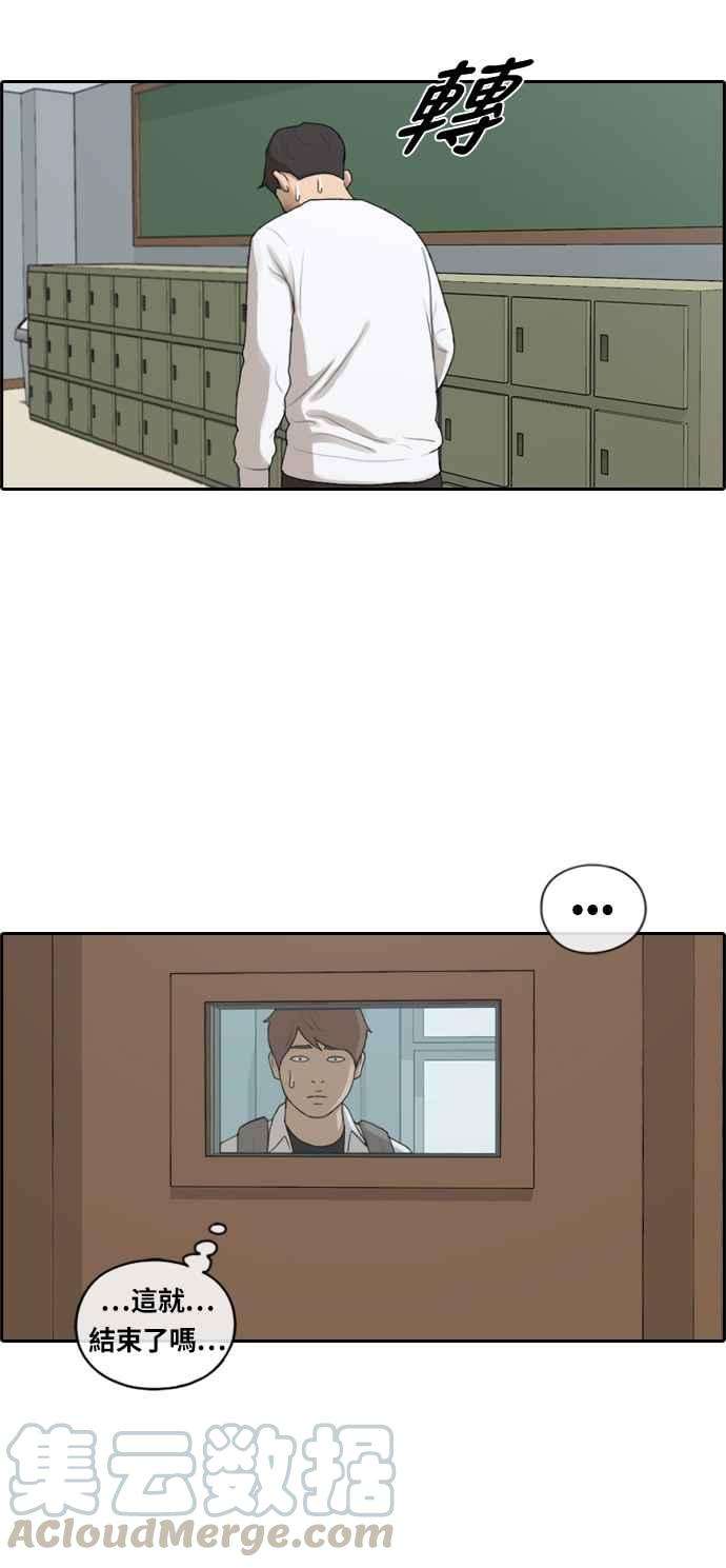 青春白卷第153话 任载益对朴恩赫 2