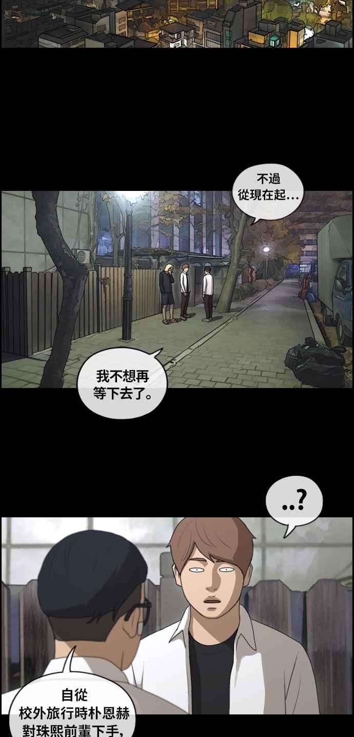 青春白卷第153话 任载益对朴恩赫 2