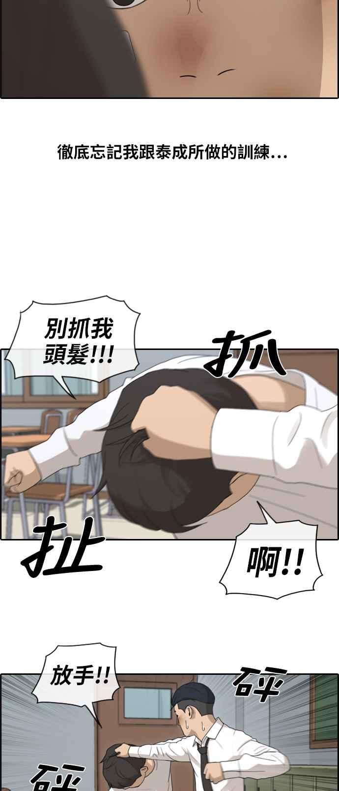 青春白卷第153话 任载益对朴恩赫 2