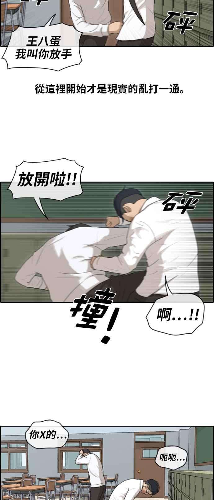 青春白卷第153话 任载益对朴恩赫 2