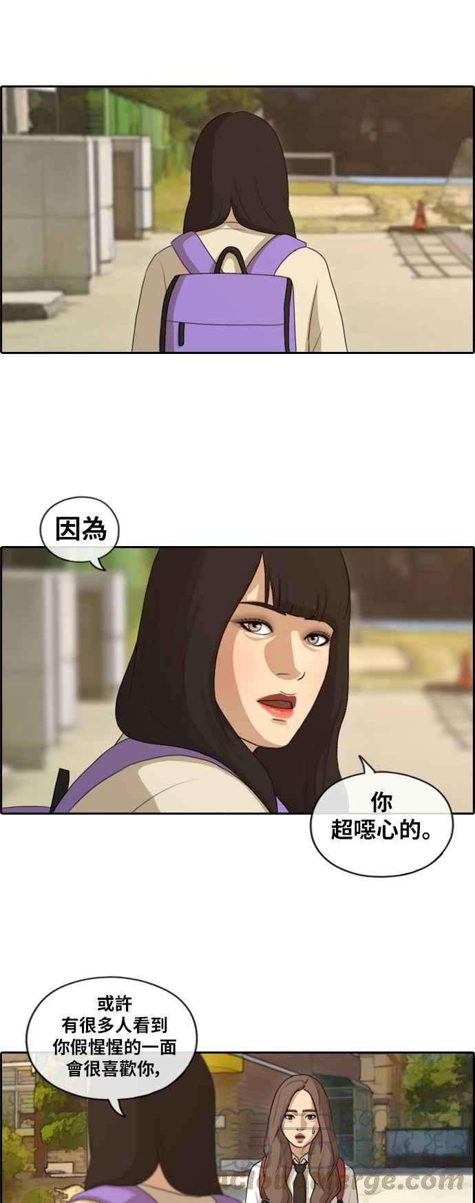 青春白卷第155话 道妍的情报 1