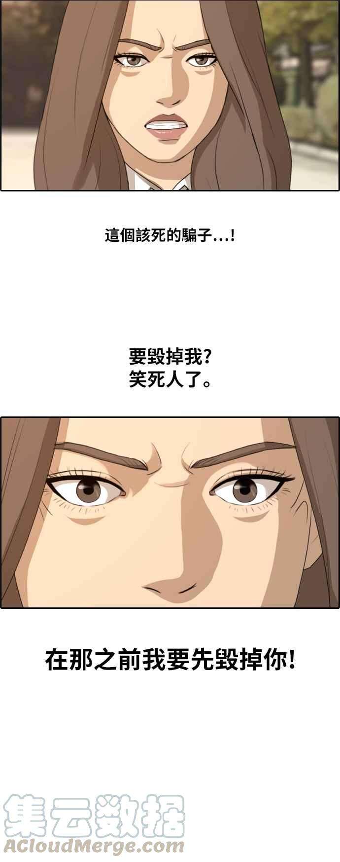 青春白卷第155话 道妍的情报 1