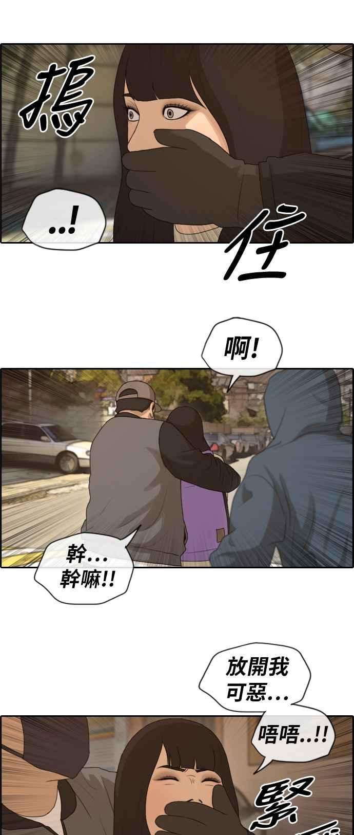 青春白卷第155话 道妍的情报 1