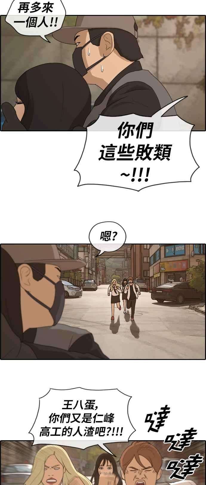 青春白卷第155话 道妍的情报 1