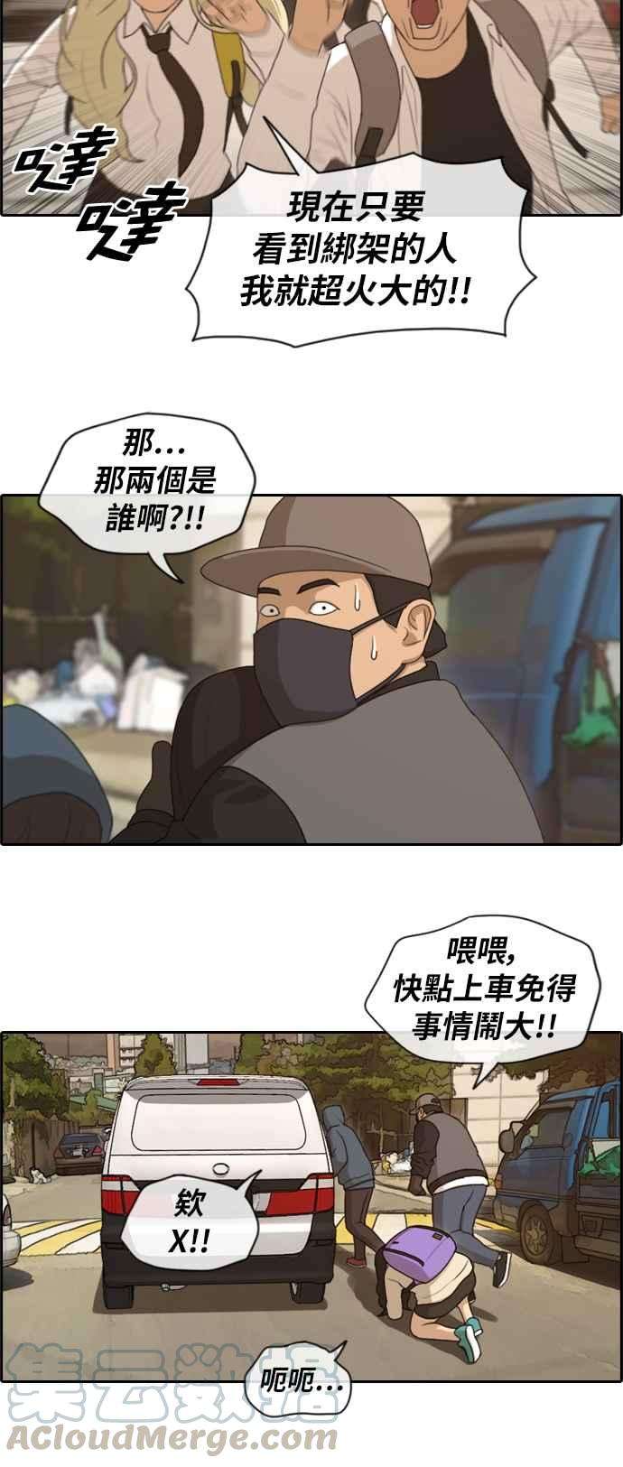 青春白卷第155话 道妍的情报 1