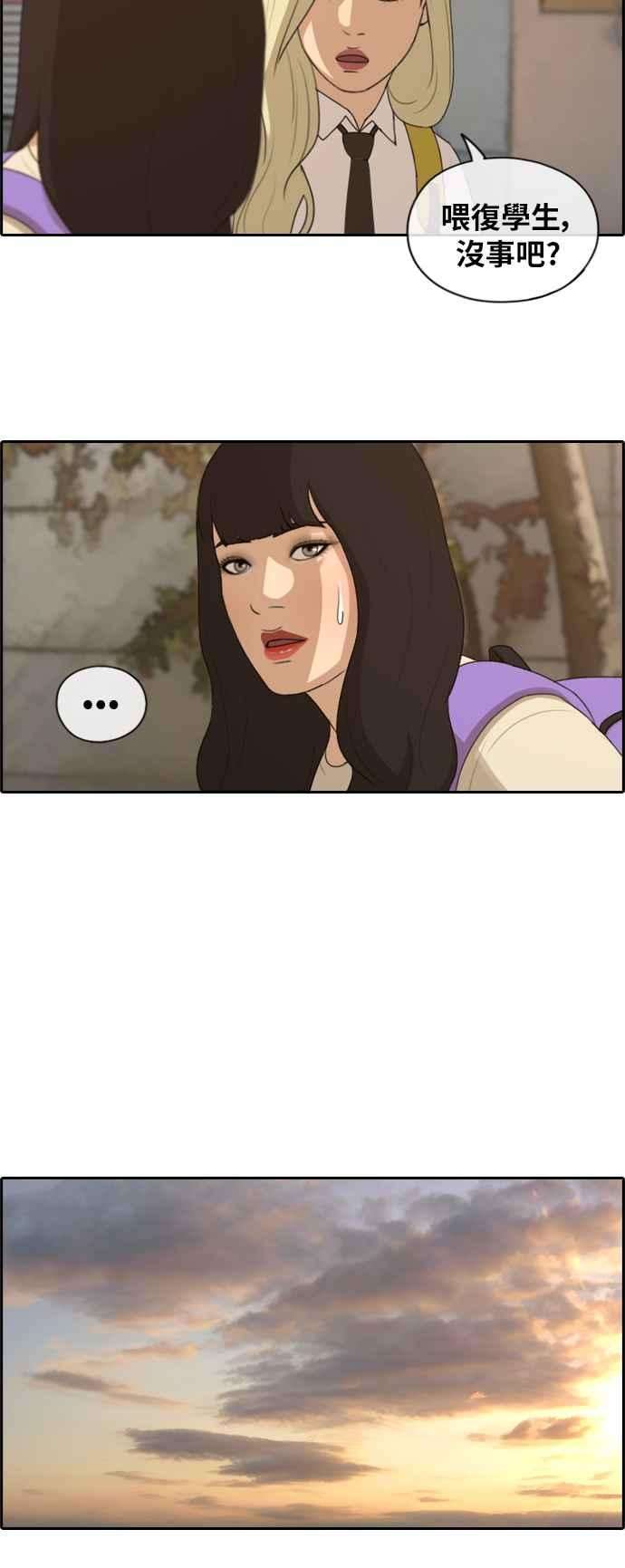 青春白卷第155话 道妍的情报 1