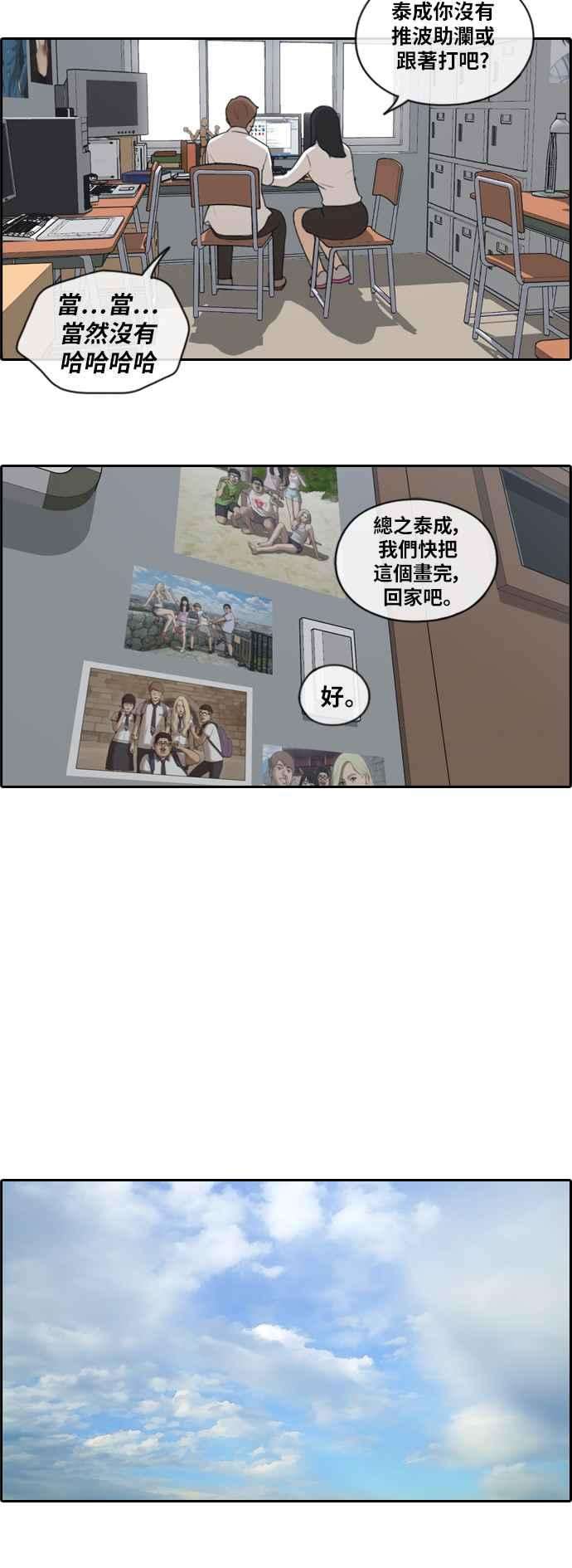 青春白卷第155话 道妍的情报 1