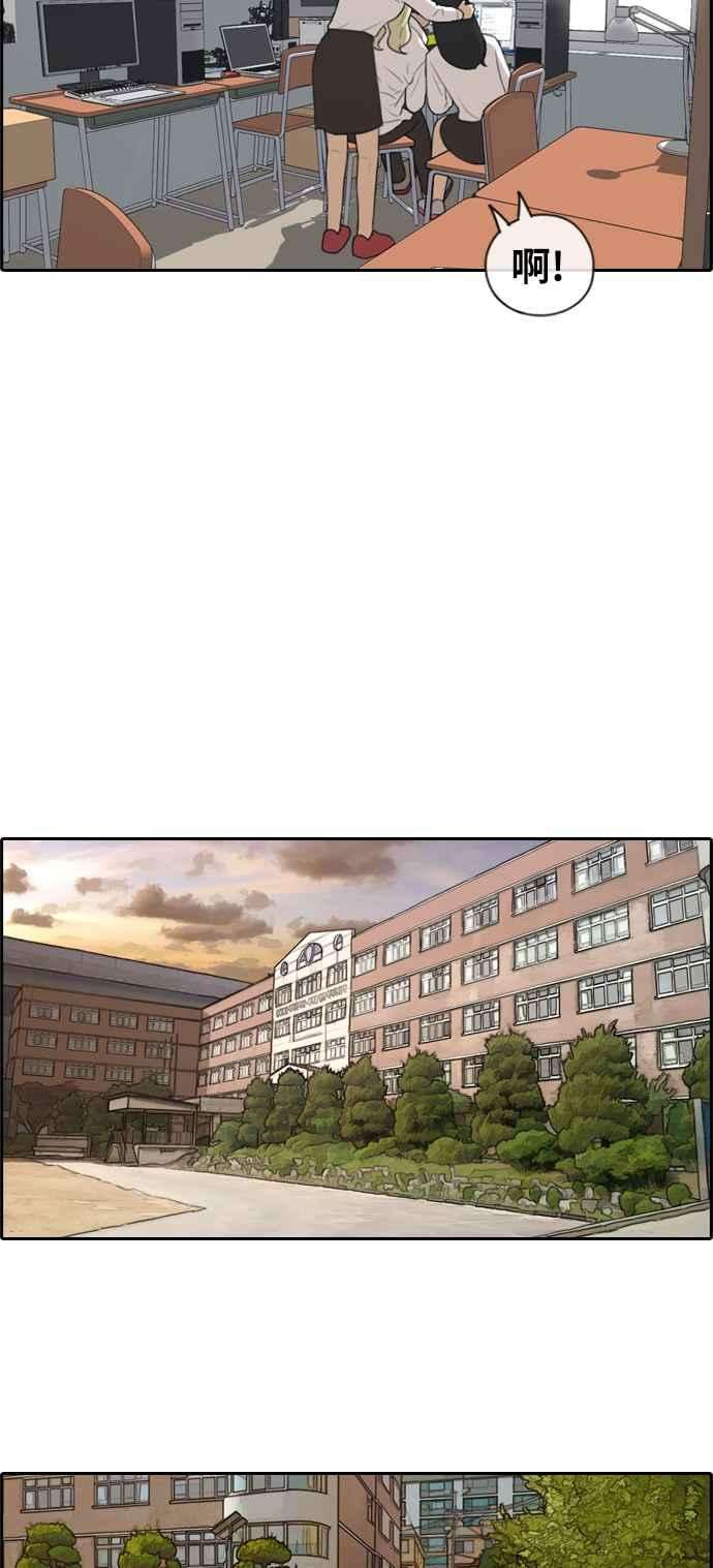 青春白卷第155话 道妍的情报 1