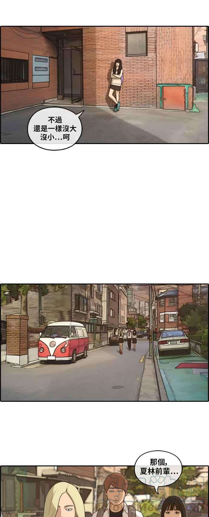 青春白卷第156话 道妍的情报 2