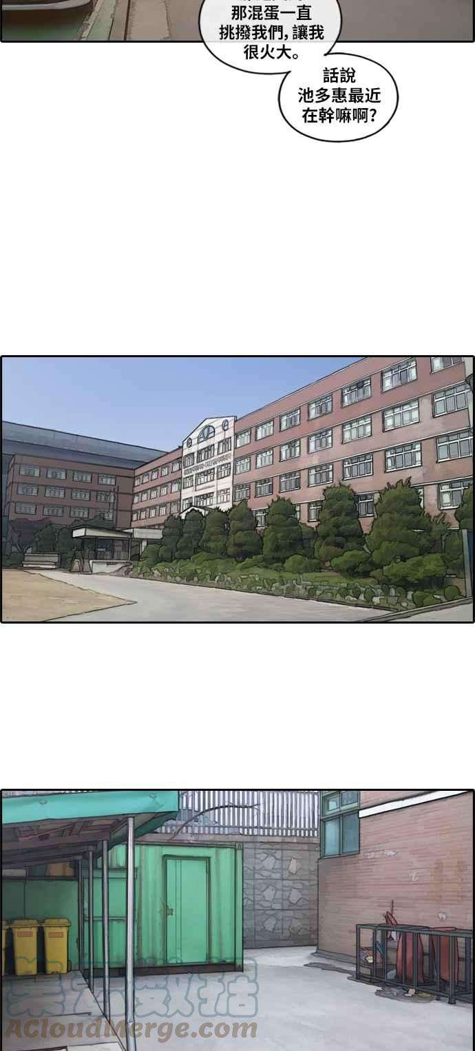 青春白卷第156话 道妍的情报 2