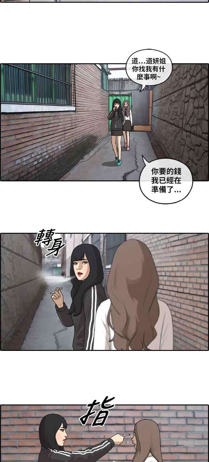 青春白卷第156话 道妍的情报 2