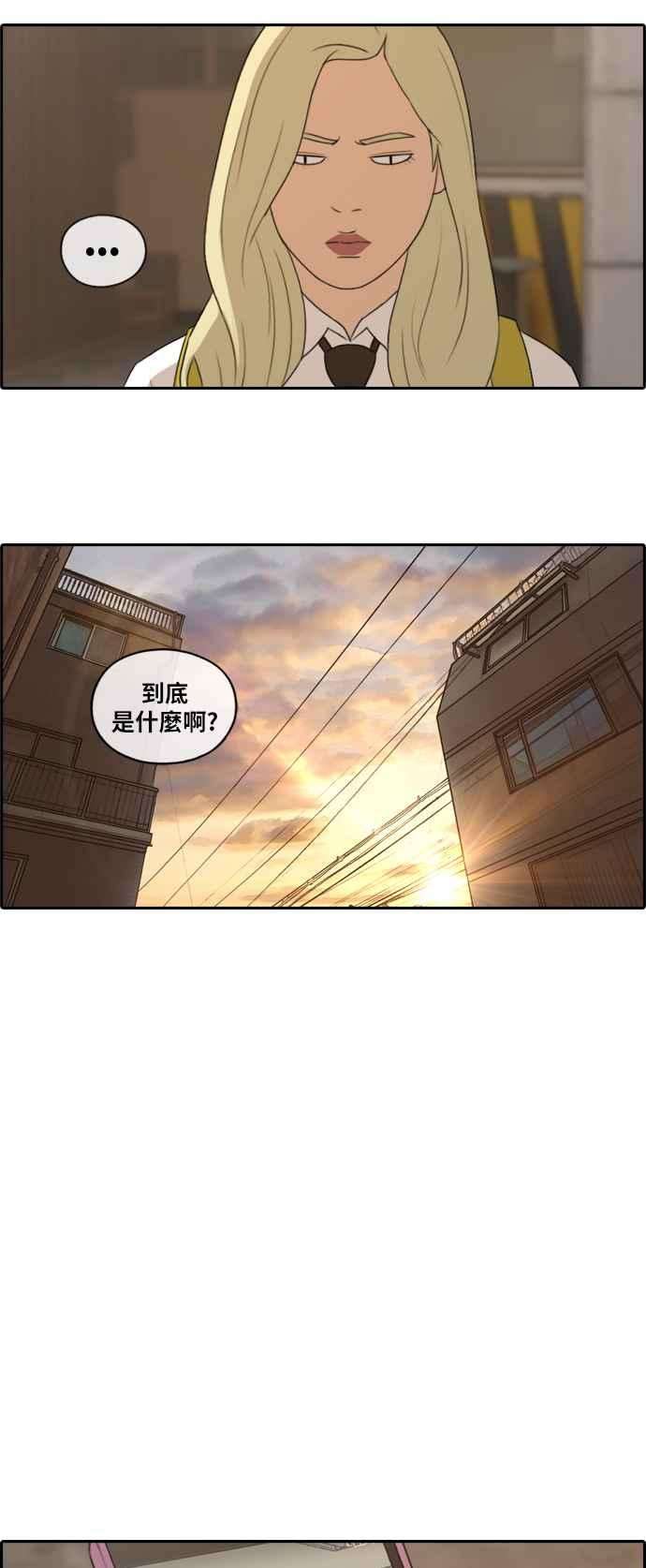 青春白卷第156话 道妍的情报 2