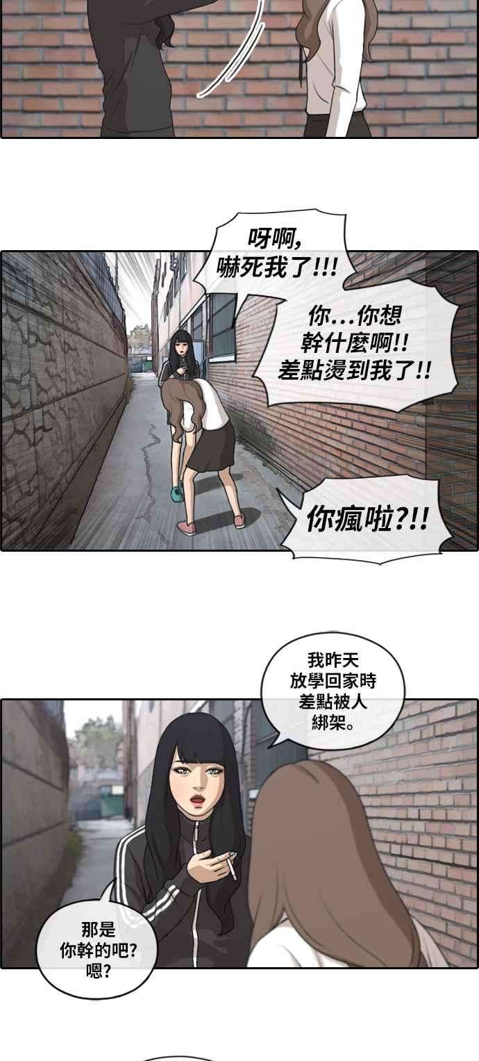 青春白卷第156话 道妍的情报 2