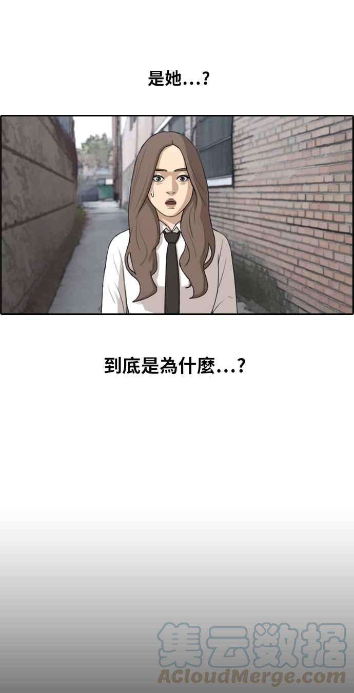 青春白卷第156话 道妍的情报 2