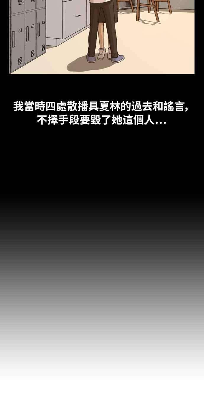 青春白卷第156话 道妍的情报 2