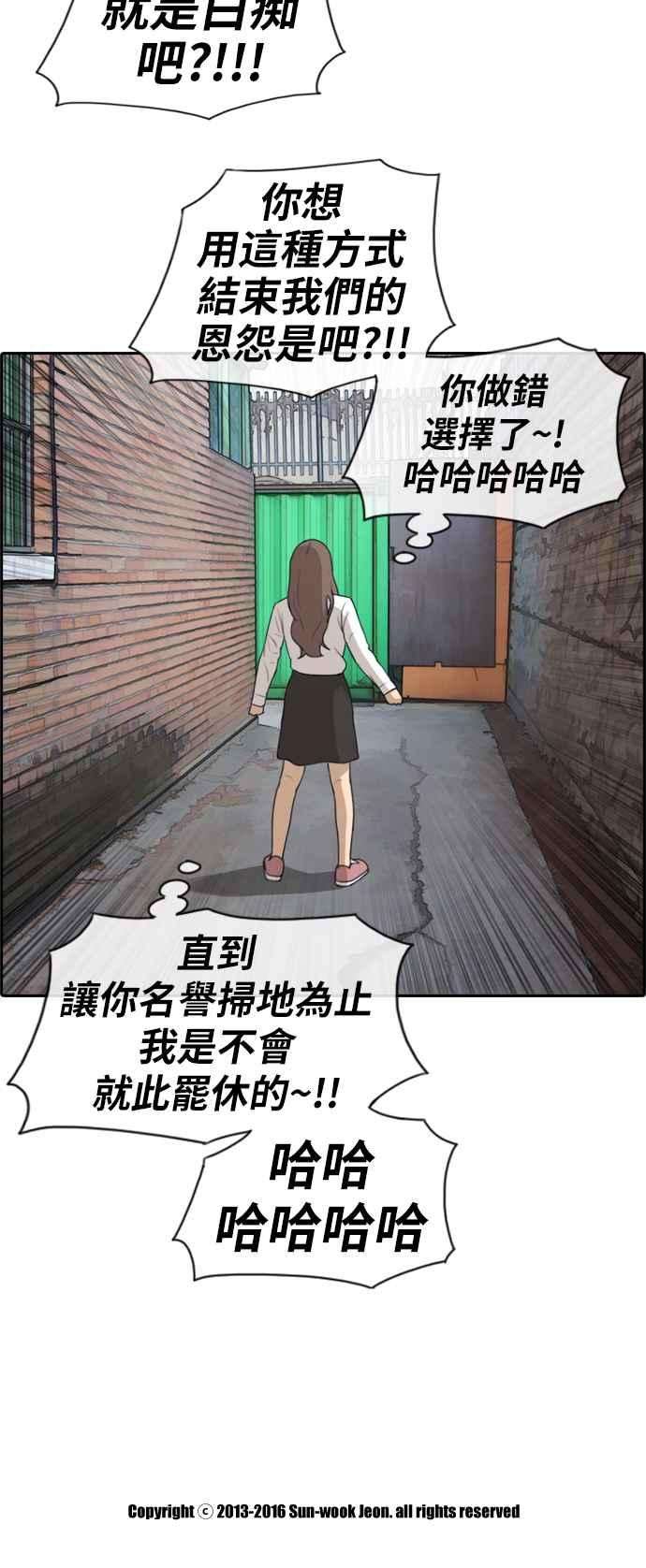 青春白卷第156话 道妍的情报 2